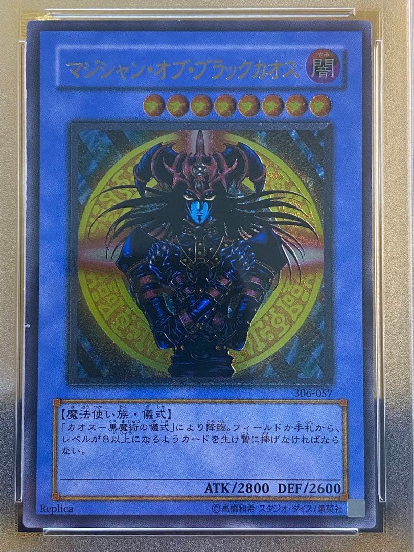 0*7様 【完品】PSA10 希少 マジシャンオブブラックカオス レリーフ