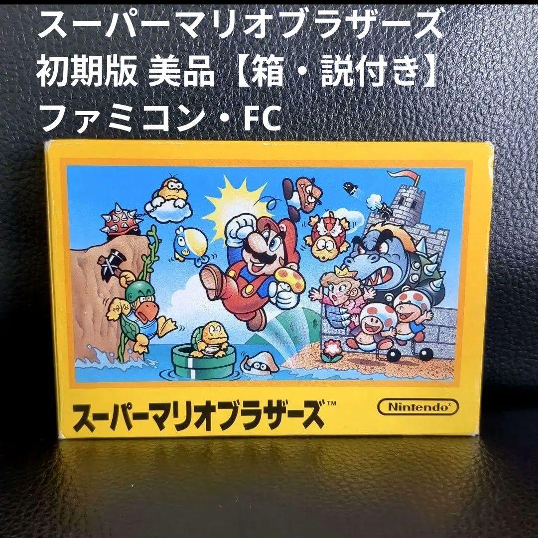 スーパーマリオブラザーズ 初期版 【箱・説付き】 ファミコン - メルカリ