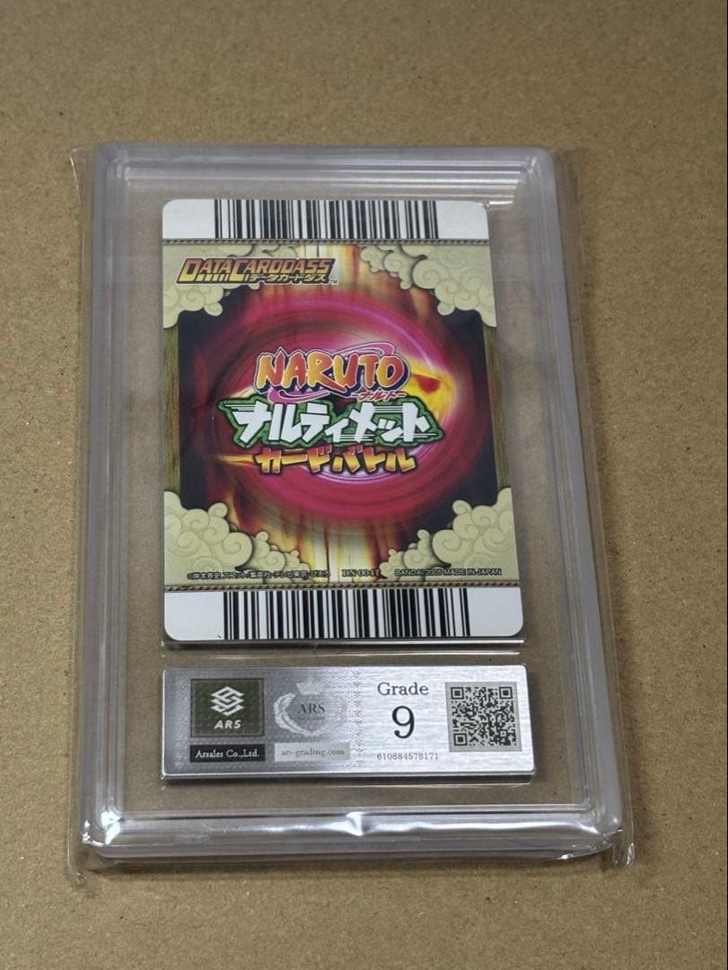 ナルティメットカードバトル ナルト 爆レア ARS鑑定品 ARS9 - メルカリ