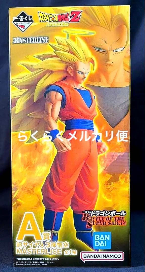 ドラゴンボール 一番くじ A賞 スーパーサイヤ人3 孫悟空 フィギュア 未開封 A賞 超サイヤ人3孫悟空：GT MASTERLISEフィギュア/一番くじ