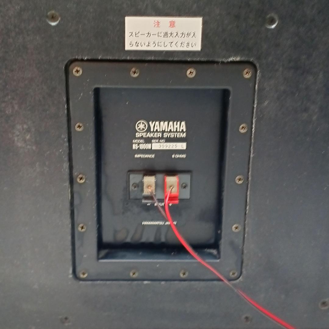 【動作確認済み】YAMAHA NS-1000M 3ウェイスピーカー ペア 送料込