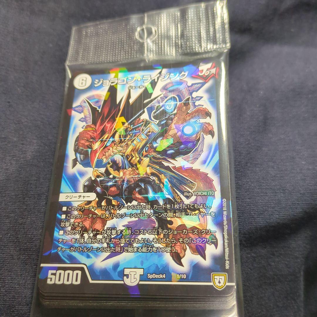 コレクターズ]完全未開封コロコロ5月号付録デュエマデッキ - メルカリ