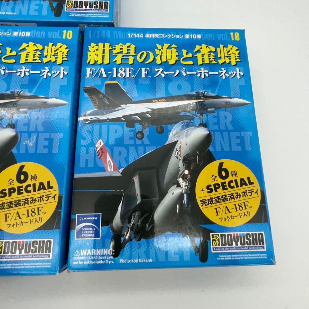 T66】全種セット F/A-18E/F スーパーホーネット 紺碧の海と雀蜂 - メルカリ
