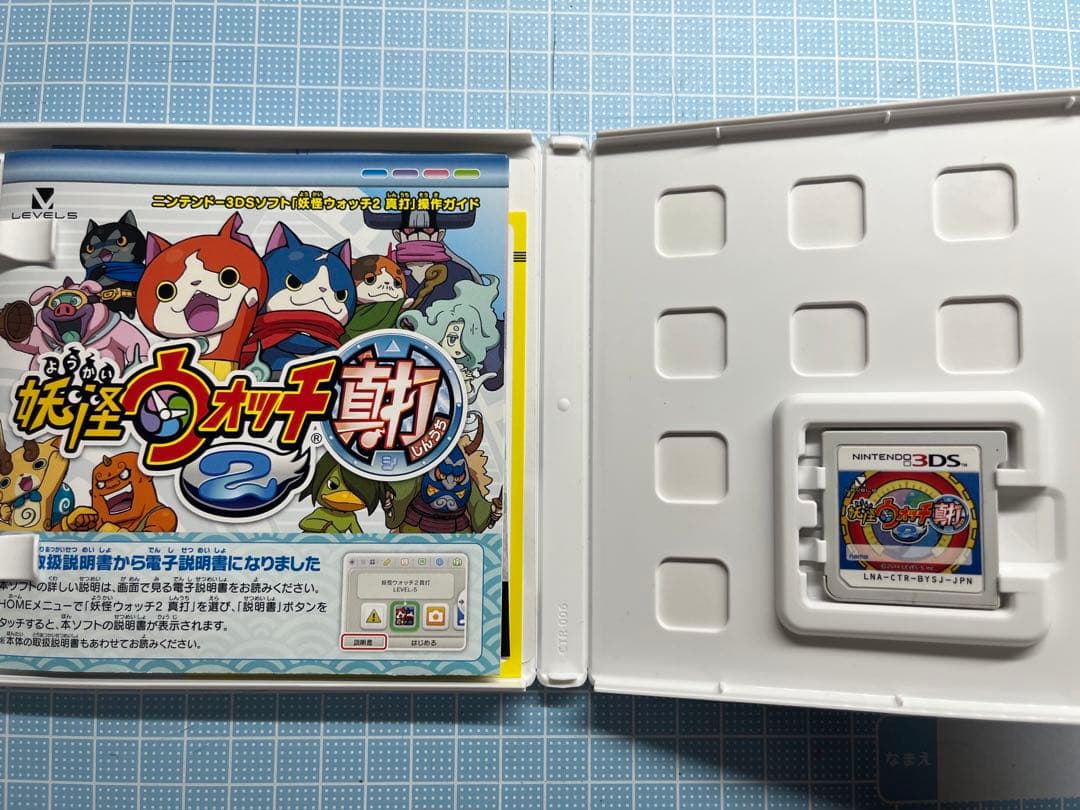 3ds ゲーム 妖怪ウォッチ1 元祖 真打 バスターズ白犬隊 スシ テンプラ