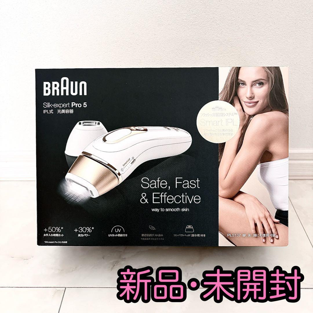 【新品・未開封】Braun Silk-expert Pro 5 脱毛器 楽天市場】【50%OFF 94,800円 ⇒ 47,400円】3/3(火)20:00～3/11(水)1