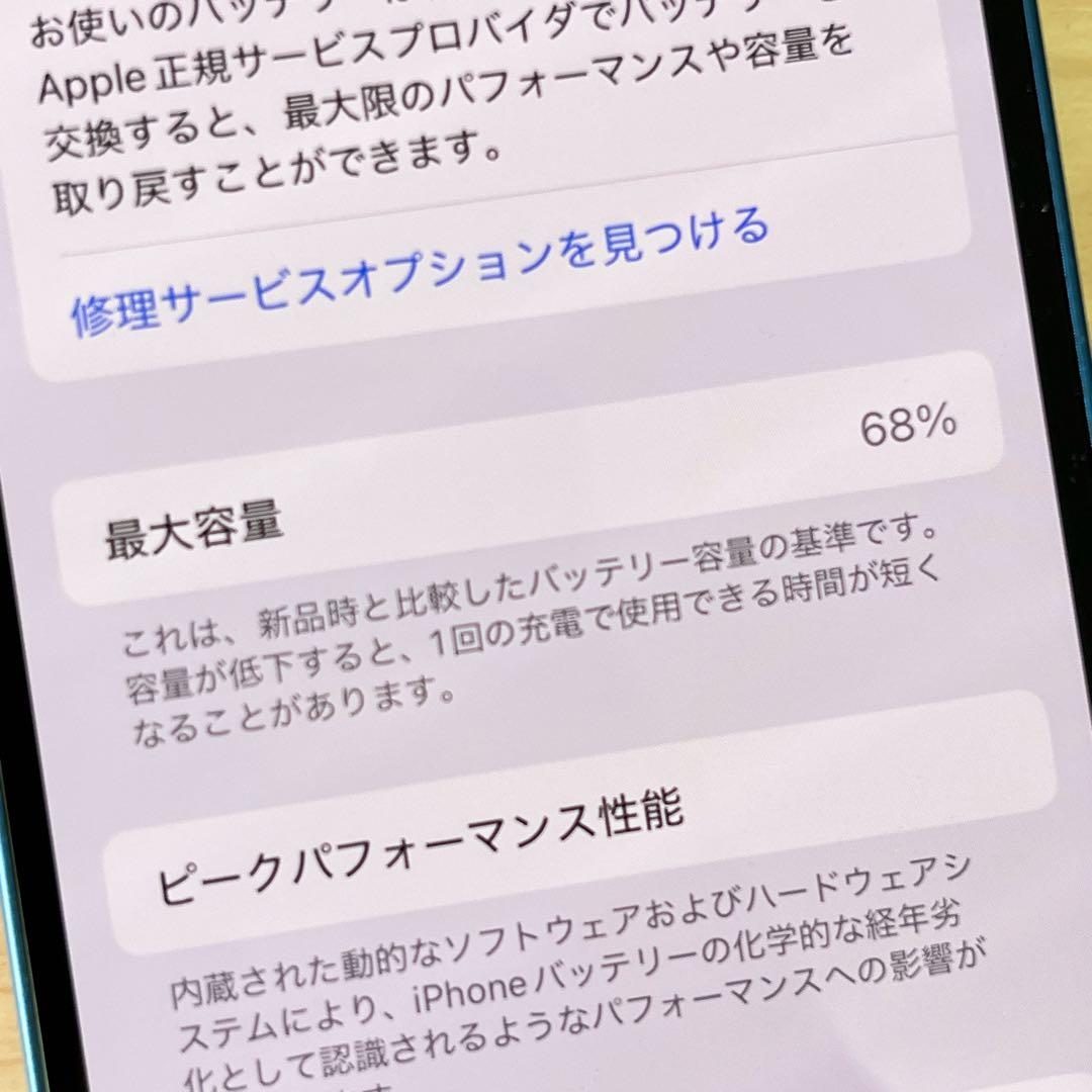 【美品】Apple iPhone 13 mini 本体 ブルー 256GB