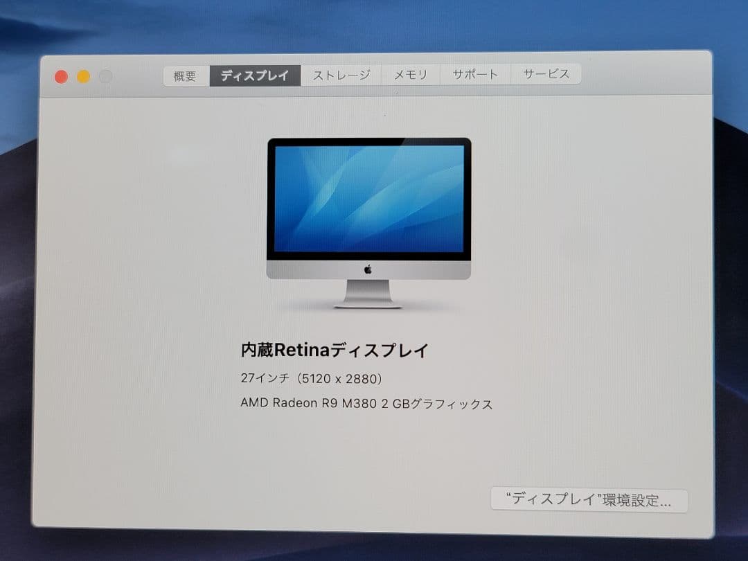 Orange　Apple iMac 27インチ5K　Late 2015