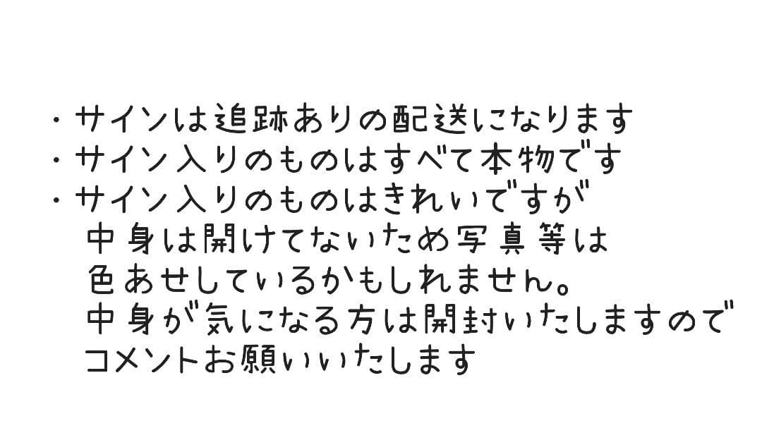 値下中！！！BTS 防弾少年団 (3名当選) サイン入りCD - メルカリ