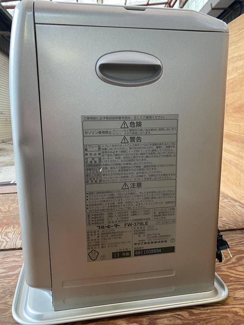 DAINICHI石油ファンヒーター【完動品】C