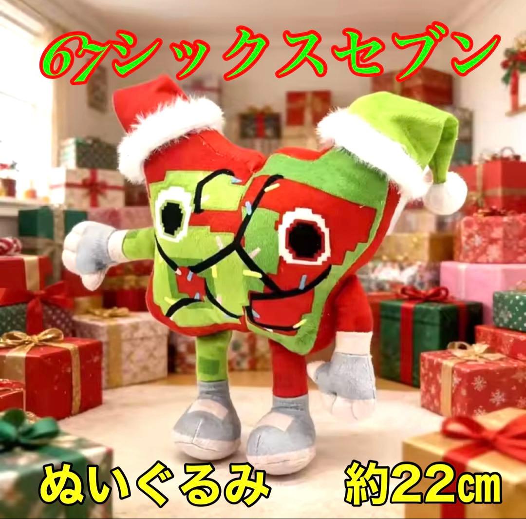 ロブロックス イタリアンブレインロット 67 シックスセブン クリスマス