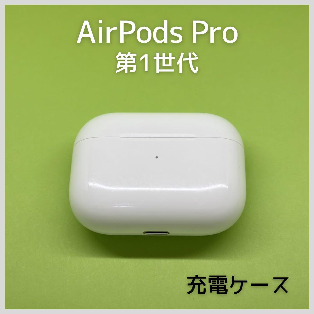 純正】 AirPods Pro第1世代 充電ケース 187 - メルカリ