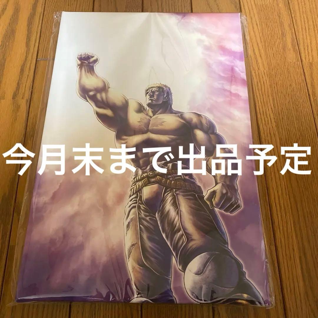 北斗の拳　大原画展　ラオウ　キャラファインボードP6 巨星落つ　未開封 Amazon.co.jp: 北斗の拳 ラオウ 巨星落つ!! 北斗の拳大原画展 キャラ