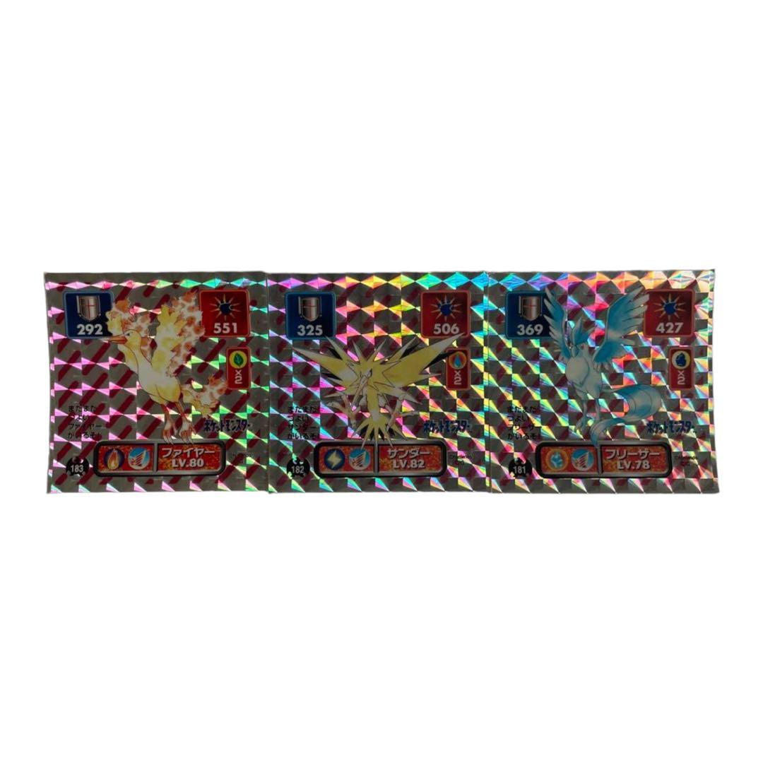 初版】最強シール烈伝（レア）伝説のポケモン フリーザー サンダー