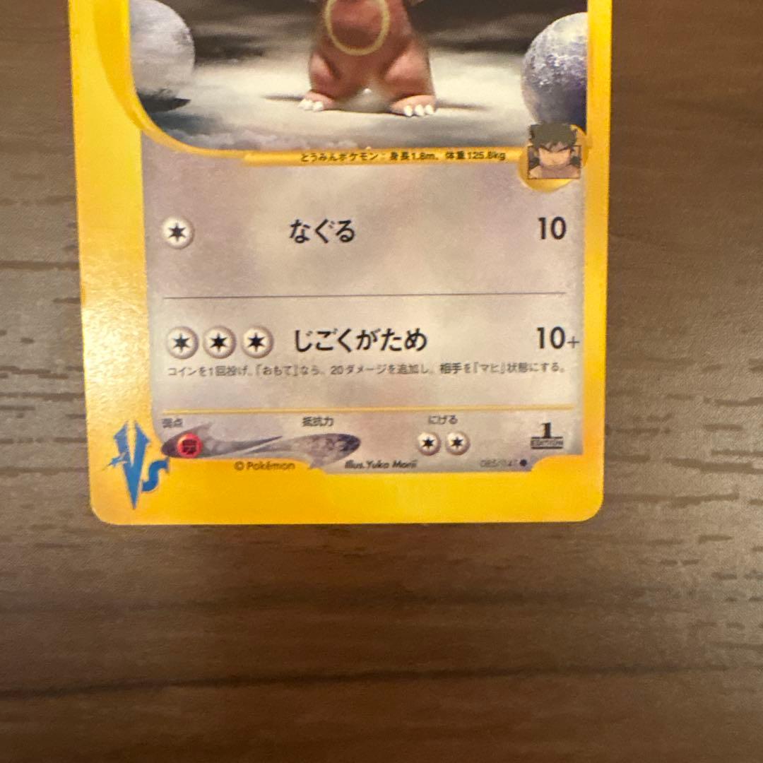 ポケモンカード シバのリングマ eカード ② - メルカリ