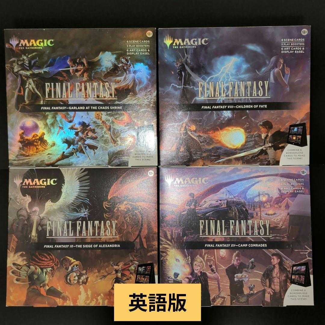 MTG FF シーン・ボックス 英語版 4種セット - マジック：ザ