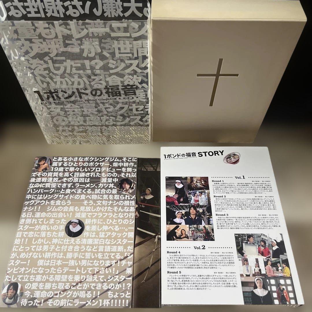 1ポンドの福音 DVD-BOX〈5枚組〉