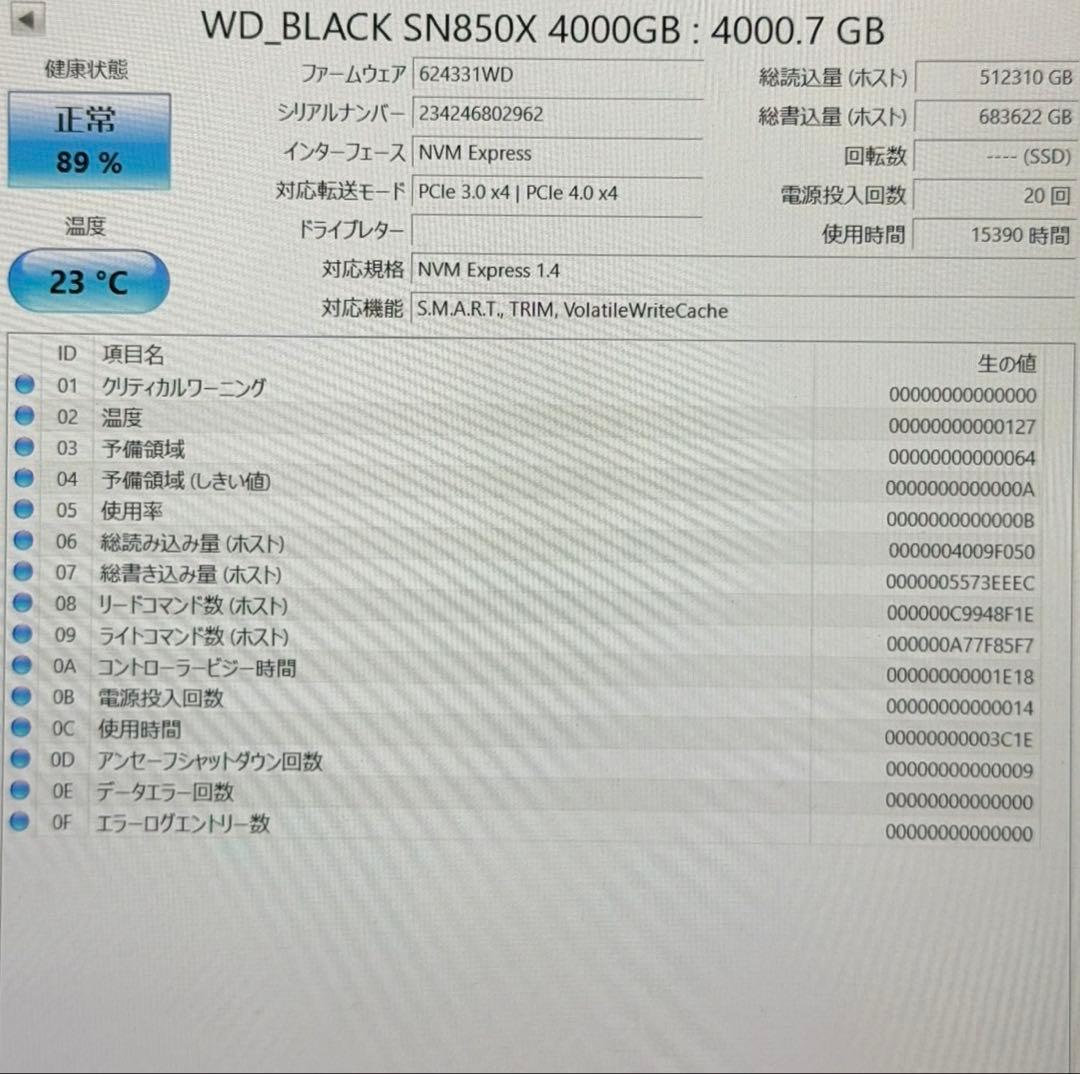 内蔵型SSD WD BLACK SN850X M.2 SSD 4TB NVMe PCIe