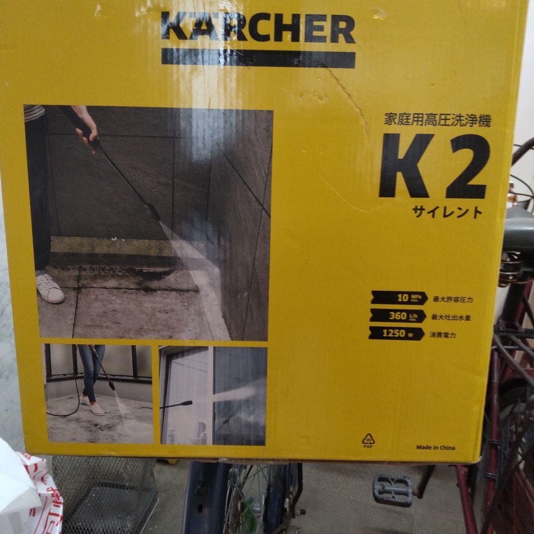 ケルヒャーK2サイレント