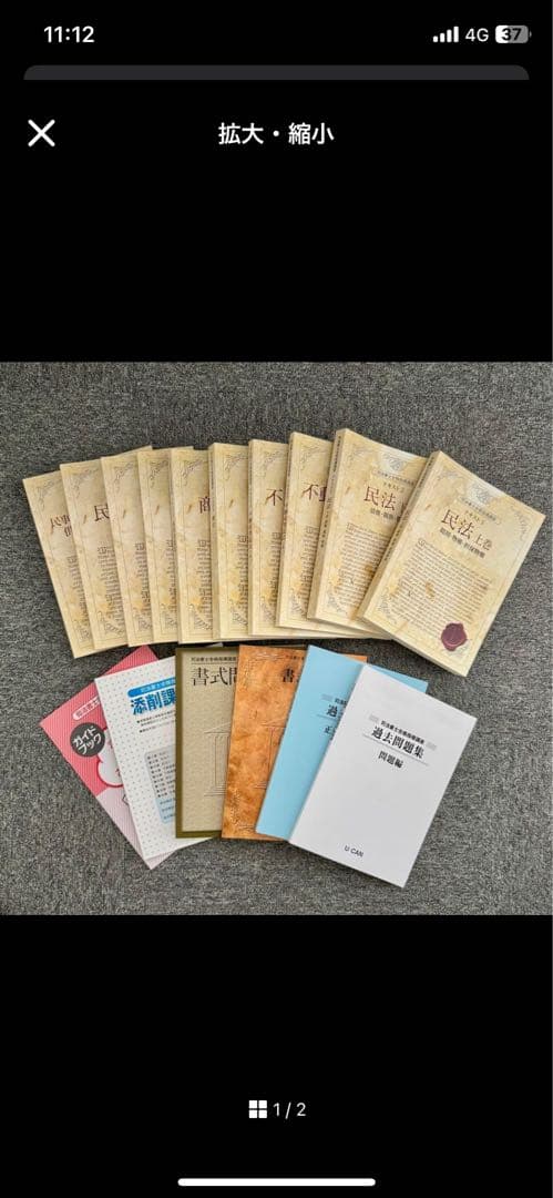 司法書士 最新版 ユーキャン テキストなど 計15冊 値下げ可 早い者勝ち。