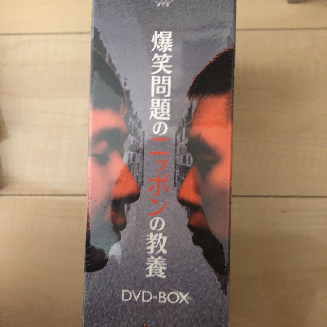 爆笑問題のニッポンの教養 DVD-BOX〈5枚組〉