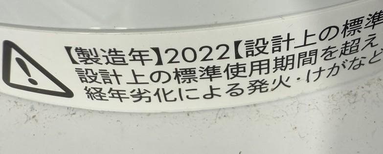 美品⭐ダイソン Hot+Cool AM09 ホット＆クール 22年製 扇風機