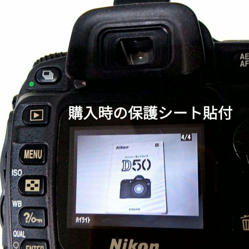 即日発送【美品/動作品】ニコン一眼レフD50/18-55mmレンズ付属品付