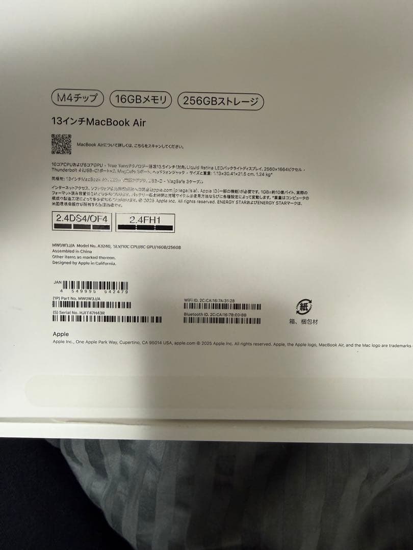 【極美品】MacBook Air M4チップ搭載　256GB シルバー