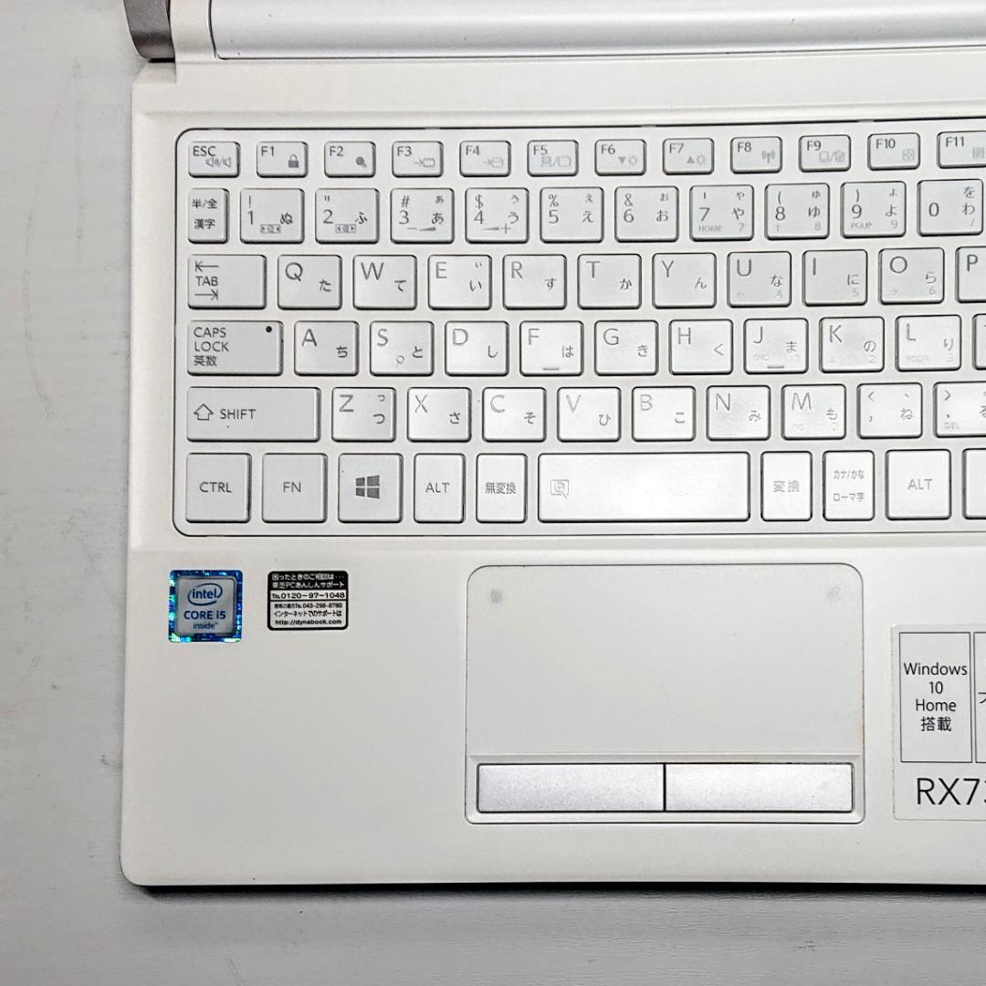 美品！Dynabook RX73/TWP 第6世代 Core i5 [420]