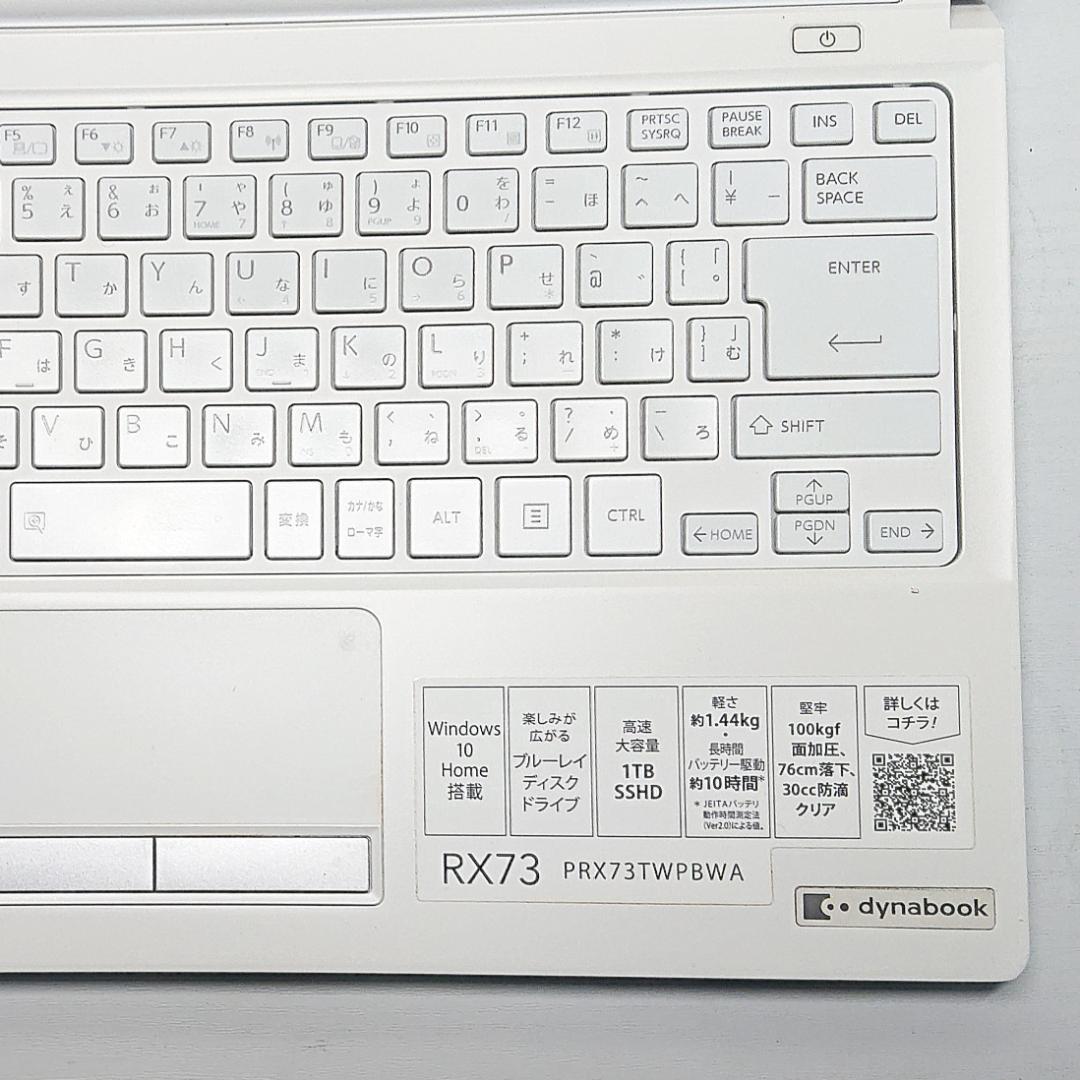 美品！Dynabook RX73/TWP 第6世代 Core i5 [420]