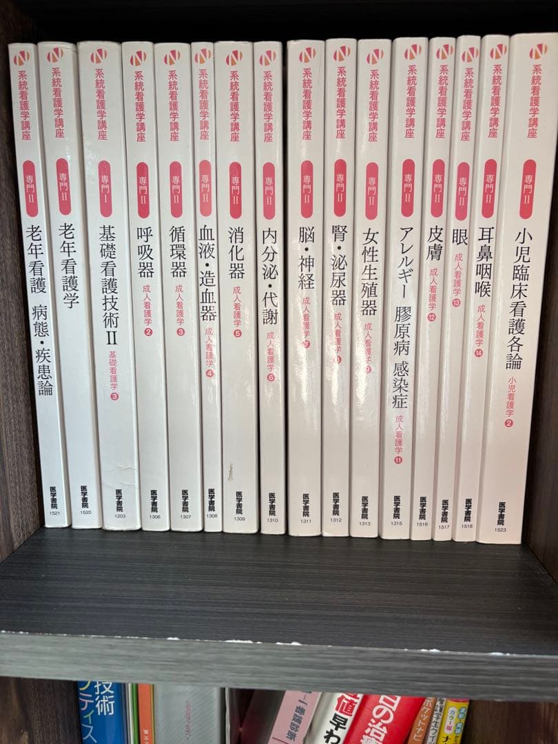 看護学専門教科書セット 看護学専門書セット - メルカリ