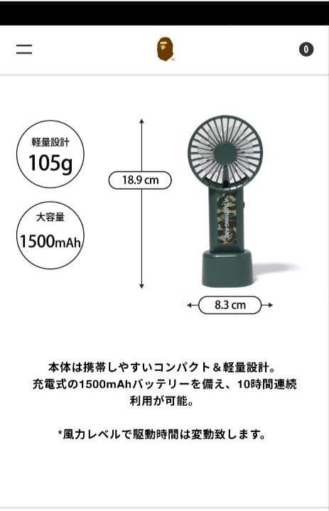 Ａ BATHING APE アベイシングエイプ ハンディファン ノベルティ非売品