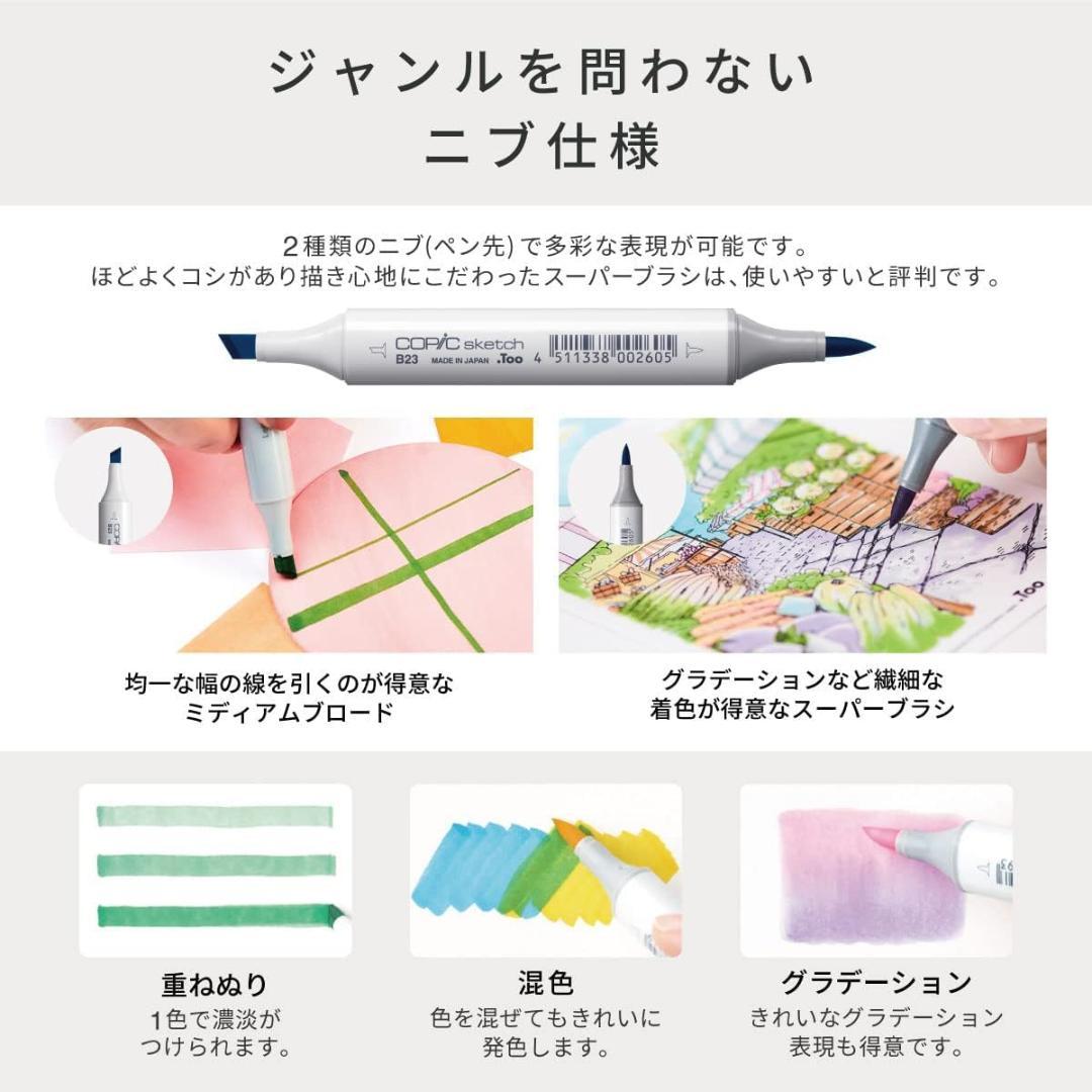 未使用（ケース割れ）Too コピック スケッチ ベーシック 72色セット