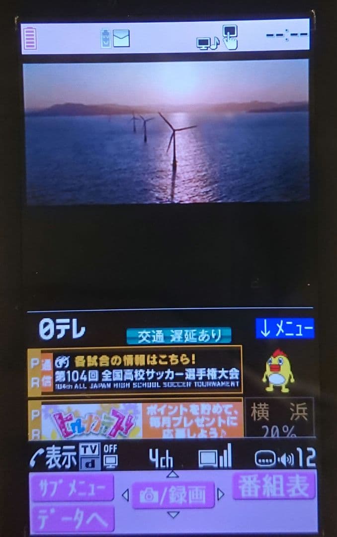 充電器セットレア 美品 キュート カワイイ ドコモ P-05C ピンク ワンセグ