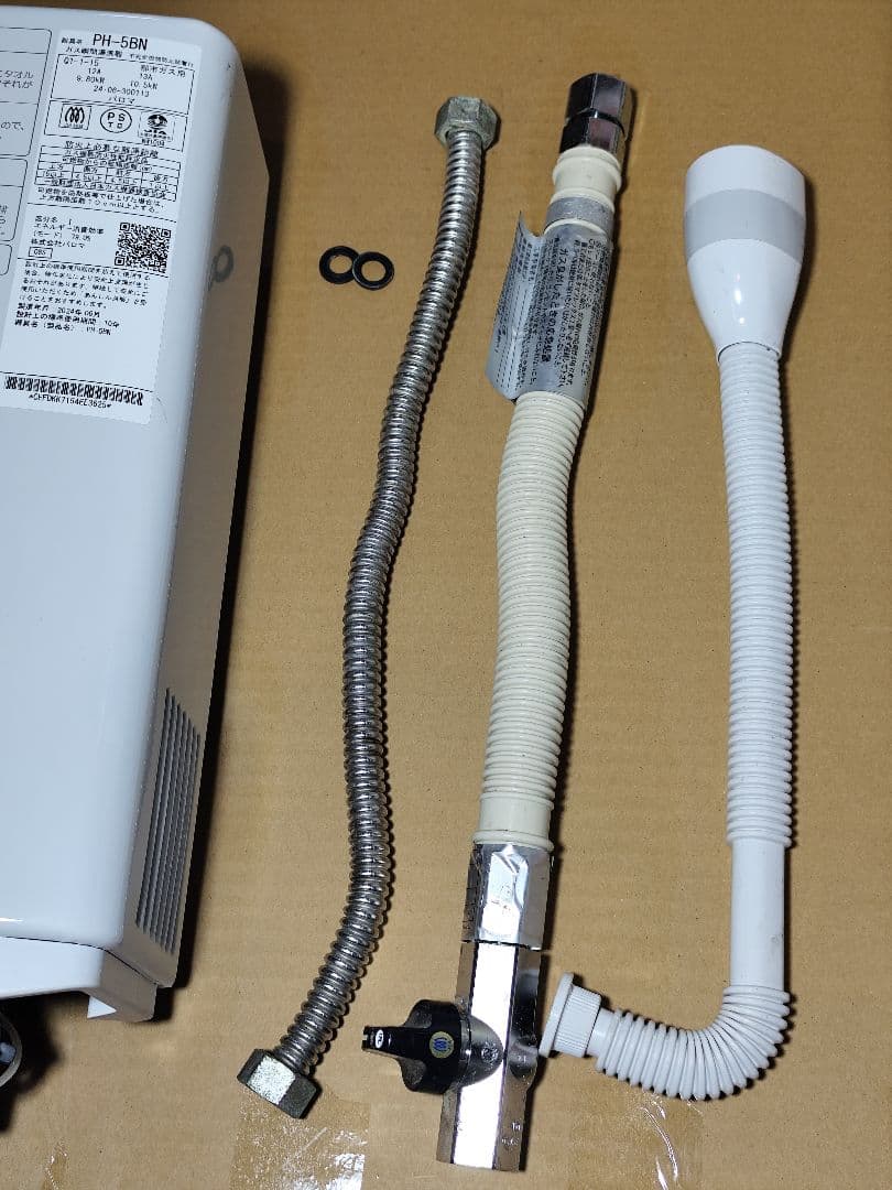 2024年製造 美品 パロマ 瞬間湯沸器　PH-5BN 都市ガス用