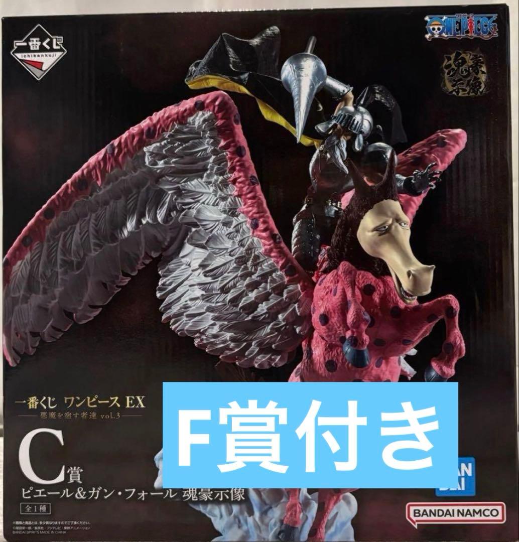 一番くじ ワンピース EX C賞 ビエール&ガン・フォールF賞付き - メルカリ