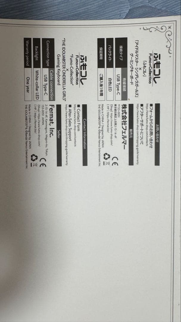 ふもコレ アイドルマスターシンデレラガールズ Varmilo グリーン軸