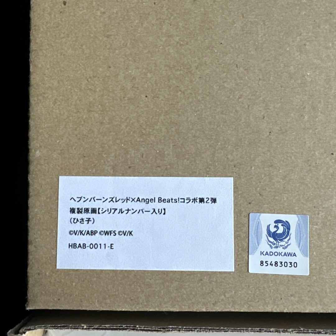 激レア・希少公式Angel Beats! ヘブバンコラボ原画 ひさ子 - メルカリ