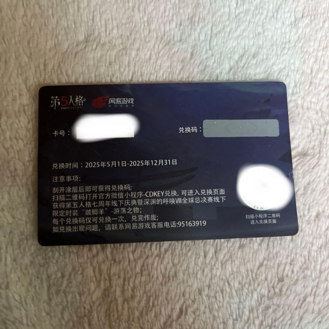 第五人格 COA8 現地入場特典 足萎え の羊「さすらいのモノ」 - メルカリ