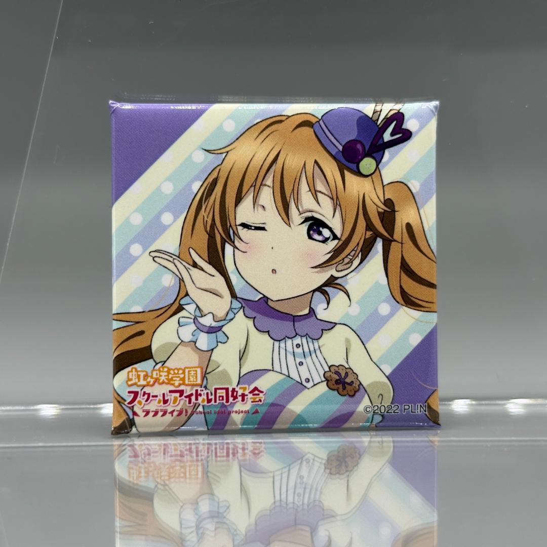 ラブライブ！虹ヶ咲 スクエア缶バッジ Let's にじパフェ！近江彼方
