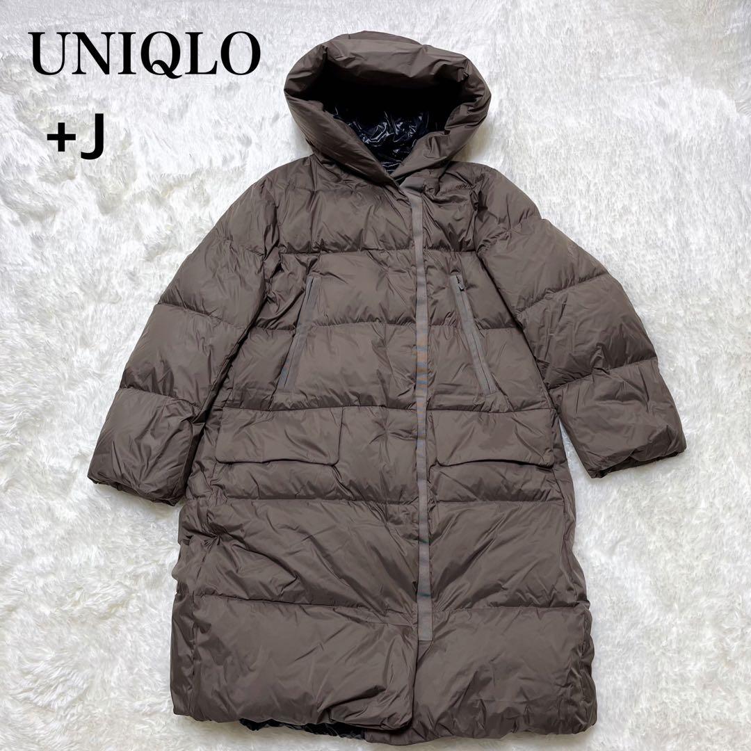☆美品☆ユニクロ +J ジルサンダー ダウンロングコート ブラウン