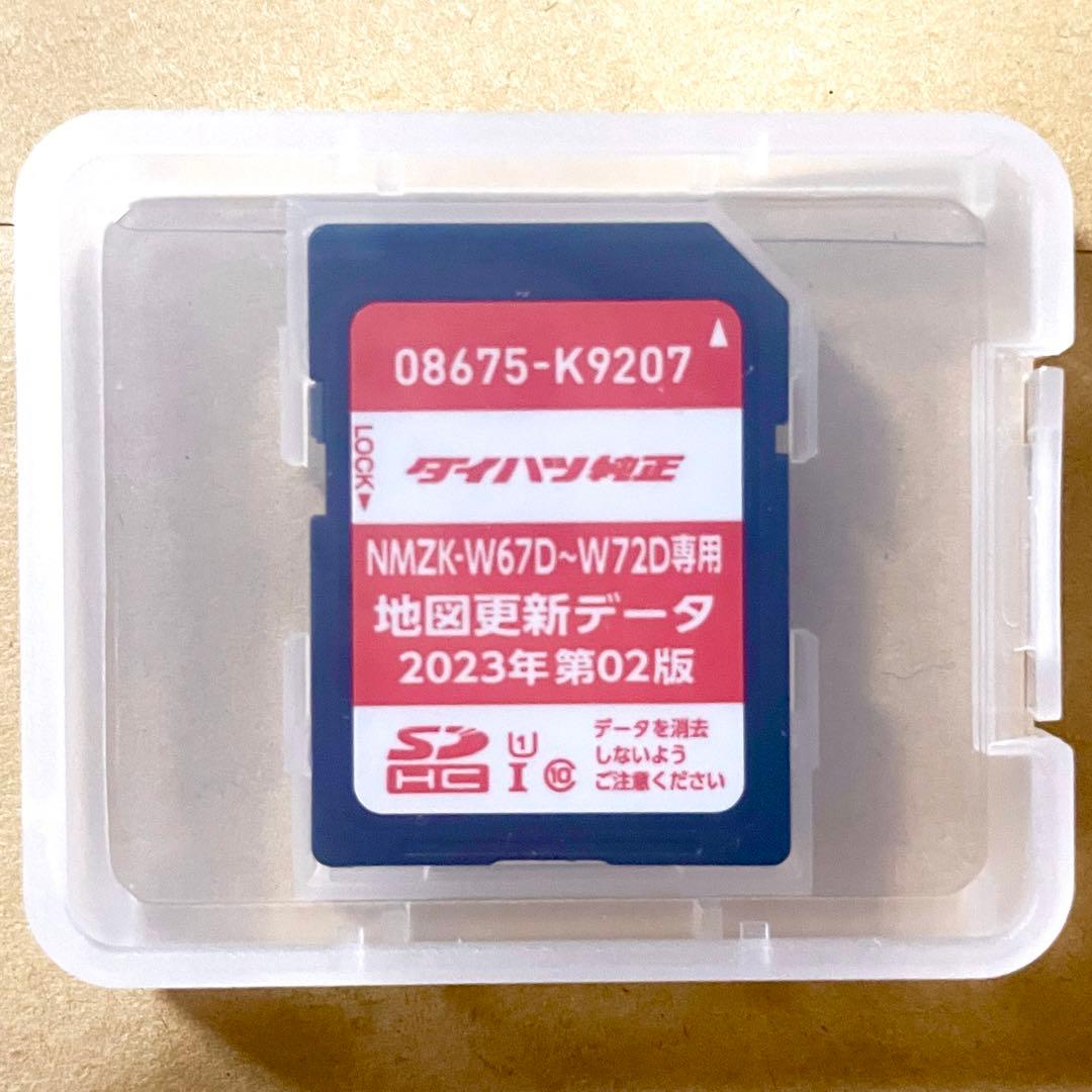 ダイハツ純正 カーナビ地図更新データ - メルカリ