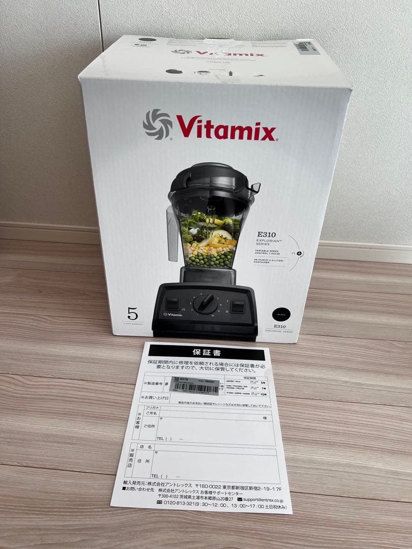 Vitamix 高性能ブレンダー 本体とレシピ本付き／ほぼ新品／送料込み