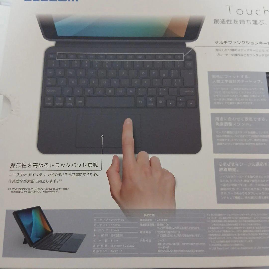 iPad用キーボード　エレコム 　ほぼ新品　第7.8.9世代