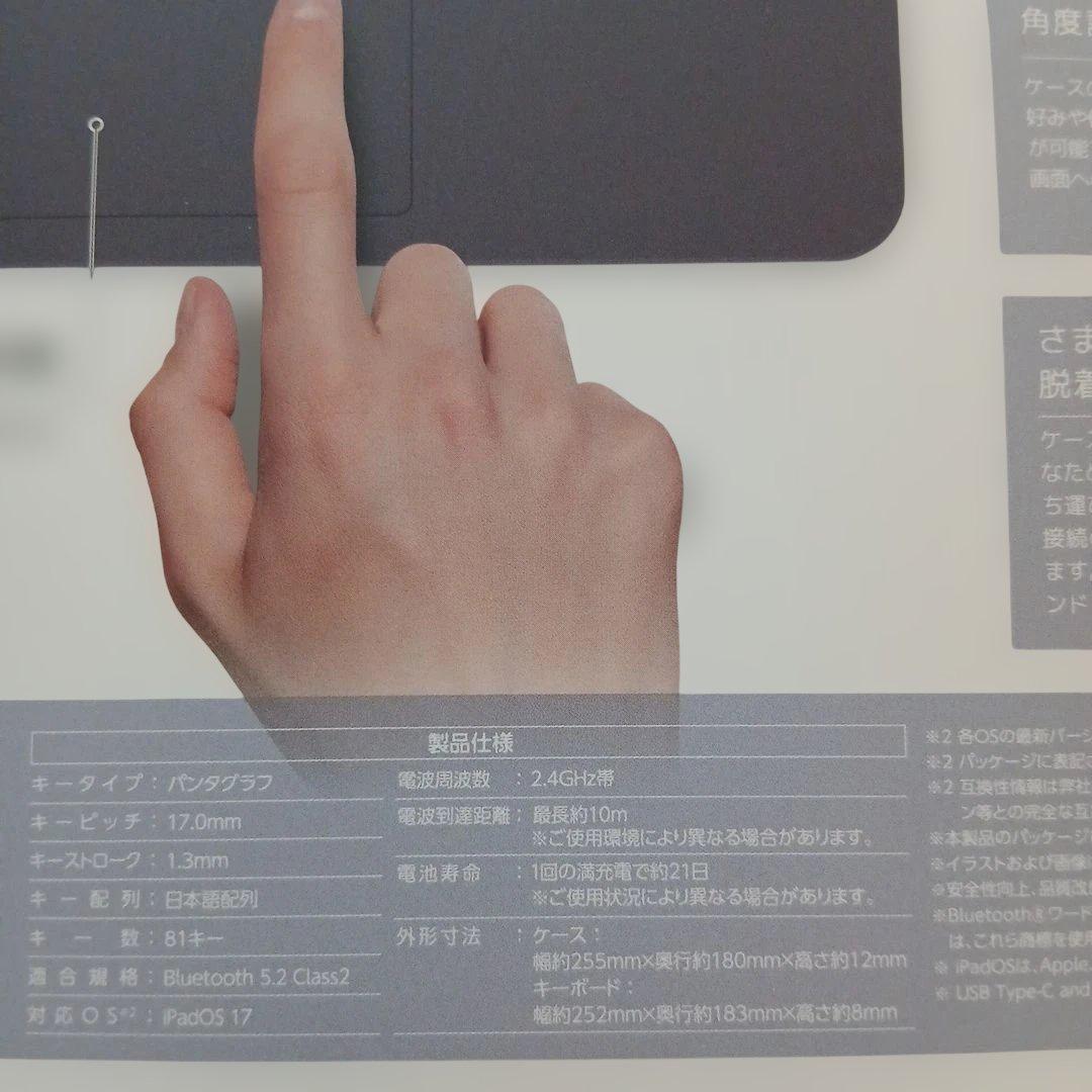 iPad用キーボード　エレコム 　ほぼ新品　第7.8.9世代