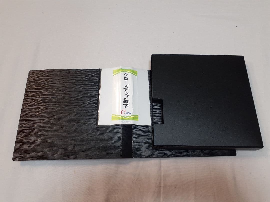 クロースアップ数学 e-DEN DVD講座