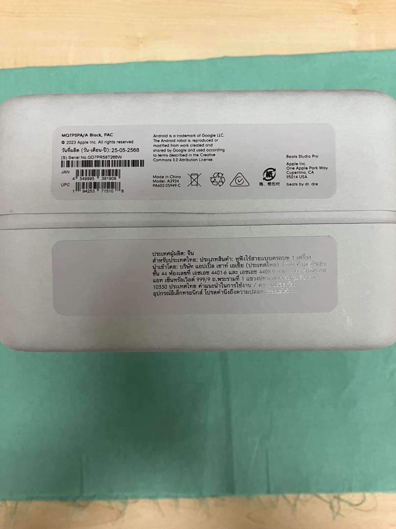 Beats Studio Pro ワイヤレスヘッドホン ブラック　新品未開封