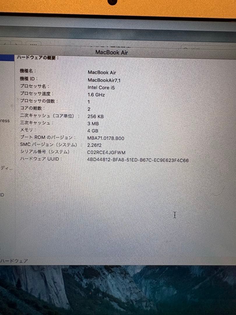 MacBook Air 7.1 (11インチ2015)
