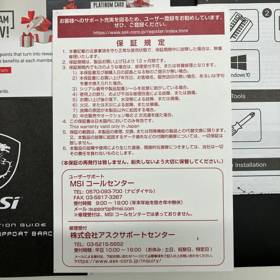 RTX3080 10GB MSI 3連ファン 非マイニング 箱付 コイル鳴きなし