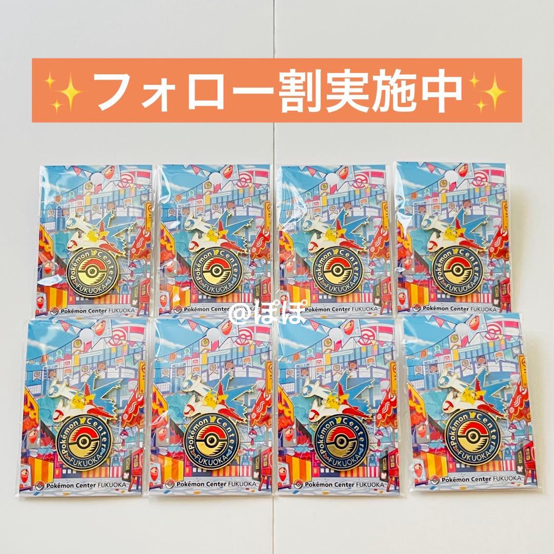 ポケモンセンターフクオカ ロゴピンズ 8点セット