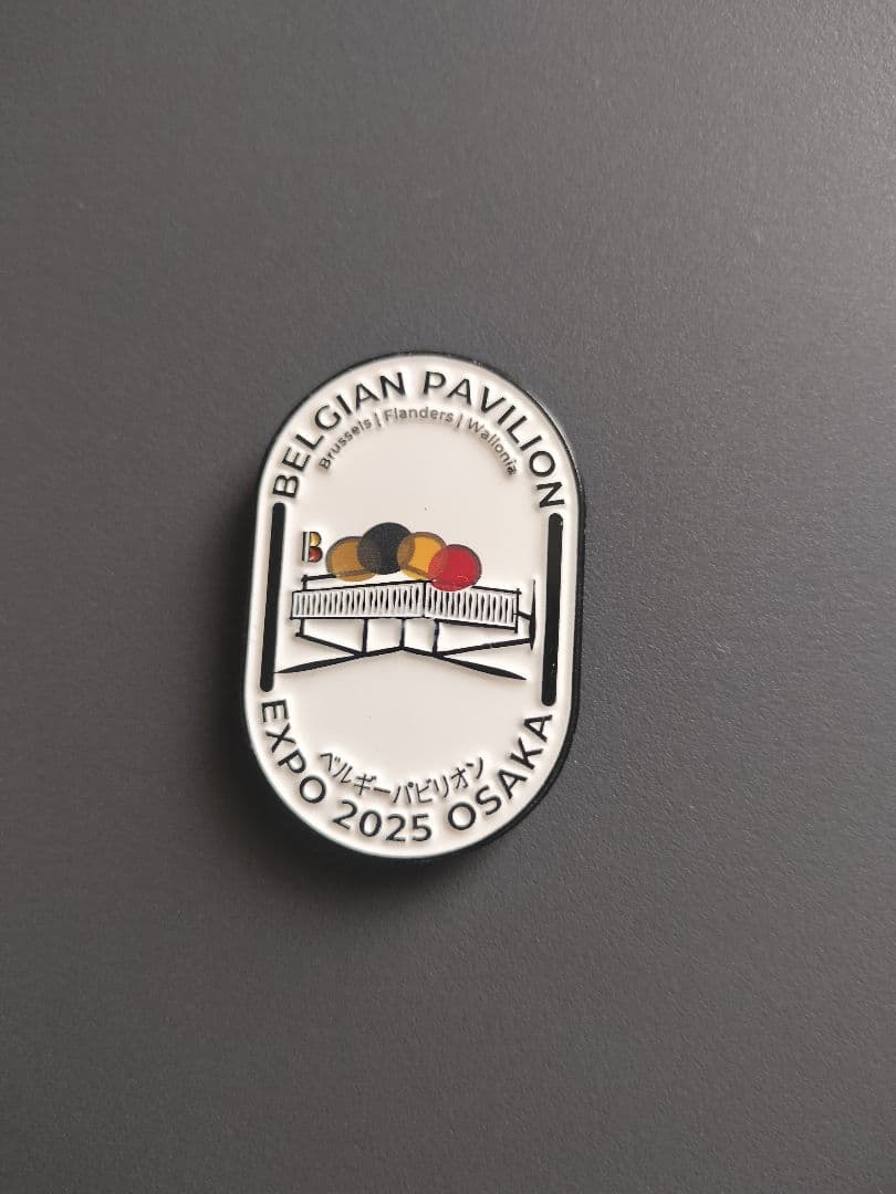 レア・非売品】2025年 大阪関西万博 ベルギー館 マグネット式